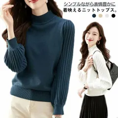 リブニット セーター レディース 秋冬 タートルネック ニットセーター 長袖 トップス カットソー 無地 おしゃれ エレガント 着回し 保温 柔らか ストレッチ 二の腕カバー おしゃれ 可愛いカジュア#jyonn3703
