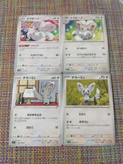 ポケモンカード チラーミィ チラチーノ まとめ処分 S-107