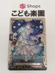 2025年最新】小悪魔 ヴァレフルの人気アイテム - メルカリ