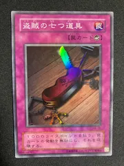 【 鑑定品 PSA10 】　極美品　世界31枚　盗賊の七つ道具　初期　ウルトラ 鑑定品 PSA10 】 極美品 世界31枚 盗賊の七つ道具 初期 ウルトラ