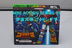 未開封・未使用品 ACTION TOYS  MINI ACTION SERIES 05 宇宙大帝ゴッドシグマ アートストーム