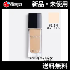 ディオールスキン フォーエヴァー フルイド グロウ 1.5N ニュートラル コンパクト便