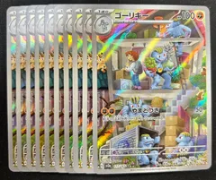 2025年最新】ポケモンカード ゴーリキーarの人気アイテム - メルカリ