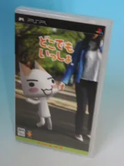 【中古】「非常に良い」どこでもいっしょ - PSP