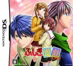 【中古】ふしぎ遊戯DS(限定版:ドラマCD「玄武編」「朱雀編」2枚組同梱)