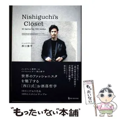 2025年最新】西口修平の人気アイテム - メルカリ