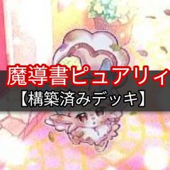 ヤマトレ 即日発送 スターダストデッキ ジャンドデッキ ジャンドデッキ ...