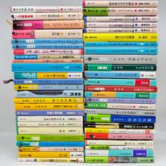 文庫本 まとめ 50冊セット 50223
