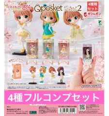 2025年最新】キューポスケットの人気アイテム - メルカリ