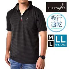 ALBATROSS ハーフジップ《49ブラック》新品 未使用 アルバトロス メンズ ポロシャツ ゴルフ ボーダー 吸汗速乾 ドライ【D5S】【メール便2】 ファッションのサムネイル