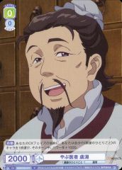 [중고]바이스슈바르츠브라우 KSR/01B-017[N]:야부 의사 학연
