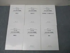 2025年最新】弁理士試験対策の人気アイテム - メルカリ
