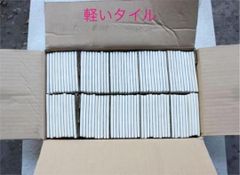 １０８角　軽いタイル　１００枚入     1ケ－ス