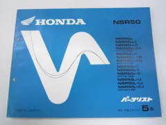 【-Wizz-さま専用】ホンダNSR50/80サービスマニュアル ホンダ純正 NSR50/80 サービスマニュアル メーカーコピー純正品