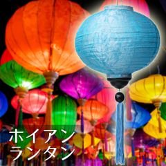 ベトナム伝統のホイアン・ランタン(提灯) - 丸型 大 コイルタイプ / ホイアンランタン ランプ 提灯 インテリア ラ