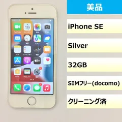 2024年最新】iPhoneSE A1723の人気アイテム - メルカリ