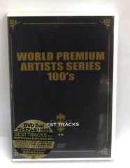 M[パケ3]0434 WORLD PREMIUM ARTISTS SERIES 100's BEST TRACKS