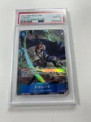 X・ドレーク パラレル PSA10
