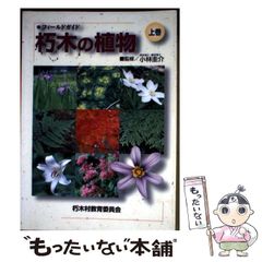 【中古】 津軽風雲録/富士見書房/長部日出雄 中古】 津軽風雲録 （時代小説文庫） / 長部 日出雄 / 富士見