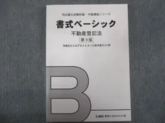 2024年最新】lec 書式ベーシックの人気アイテム - メルカリ