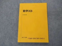 2024年最新】テキスト理系の数学の人気アイテム - メルカリ