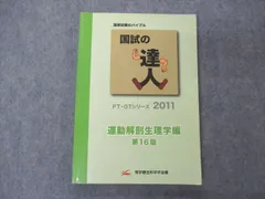 2024年最新】国試＃国家試験の人気アイテム - メルカリ