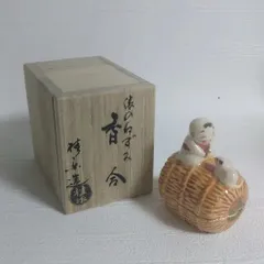 茶道具　六郎窯　渡辺六郎作　俵ねずみ　干支香合　共箱　V　8237 最高ホビー・楽器・アート - 茶道具 六郎窯 渡辺六郎作 俵ねずみ