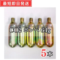 CO2ボンベ 2本セット ステンレス製セット imgrc0070691033.jpg
