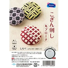 年最新こぎん刺し キットの人気アイテム メルカリ
