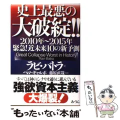 【中古】 怒りを創造力に！日本再生 共感・勇気・自然/あ・うん/藤原直哉 楽天市場】藤原直哉の通販
