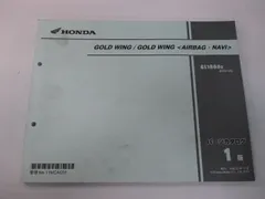 2025年最新】gl1800 サービスマニュアルの人気アイテム - メルカリ