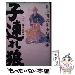 2026年最新】子連れ狼 愛蔵版の人気アイテム - メルカリ