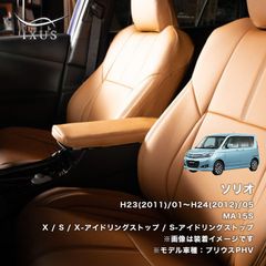 ソリオ イクサス シートカバー アウトレット品＿436