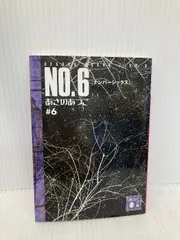 2025年最新】no.6 ネズミ 紫苑の人気アイテム - メルカリ