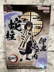 ラスト1点 鬼滅の刃 フィギュア 絆の装 EX 伊黒小芭内 DEMON SLAYER