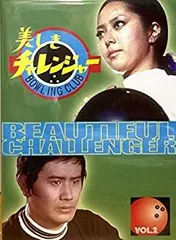 2025年最新】美しきチャレンジャーdvdの人気アイテム - メルカリ
