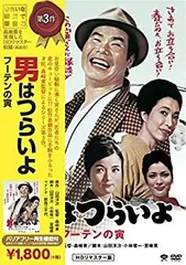 ①ふうてんの寅さん・9枚まとめ売り ①ふうてんの寅さん・9枚まとめ売り まとめ売り〉男はつらいよ