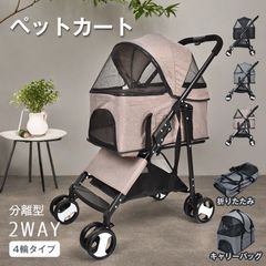 ペットカート折り畳み式 取り外し可能 犬 カート 犬カート 中型犬 ペット 小型犬 犬用バギー