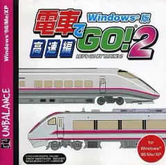 2026年最新】電車でgo windowsの人気アイテム - メルカリ
