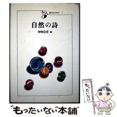 中古】 キャシャーン 上 / 柿沼 秀樹 / 角川書店 - メルカリ