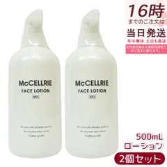 【2本セット】マッコイ マクセリー ローション 500ml McCoy McCELLRIE 肌をしっとり潤す化粧水！乾燥から守り、ハリと透明感のある美肌をサポート。のサムネイル