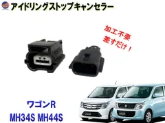 ワゴンR MH34S MH44S ボンネットフード 新品未使用　引き取りに来ることができる方、引き取りできる業者を手配できる方のみ