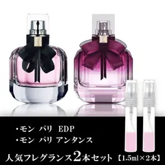 2026年最新】モンパリ 香水 アンタンスの人気アイテム - メルカリ