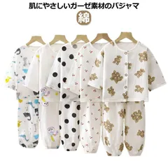 ガーゼ パジャマ 前開き ボタン 春夏秋 子供 綿 コットン 長袖 半袖 ベビー キッズ 子供 ルームウエア 七分袖 上下セット 女の子 男の子 幼稚園 保育園 通園 春 夏 夏用 80 90 100#wunib2982