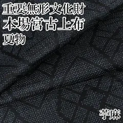 2025年最新】宮古上布 着物の人気アイテム - メルカリ