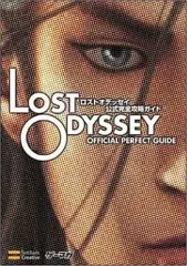 【中古】攻略本X360 ≪RPG(ロールプレイングゲーム)≫ X360 ロストオデッセイ 公式完全攻略ガイド