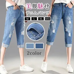 クロップドパンツ デニム 即購入OK レディース テーパードデニム ダメージジーンズ デニムパンツ ロールアップ ジーンズ ジーパン ズボン 