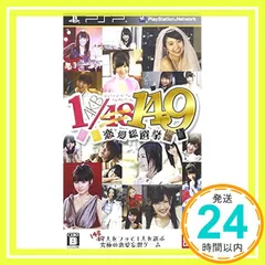 AKB1/149 恋愛総選挙 (通常版) - PSP [Sony PSP]_02