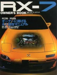 2025年最新】rx 7 整備書の人気アイテム - メルカリ