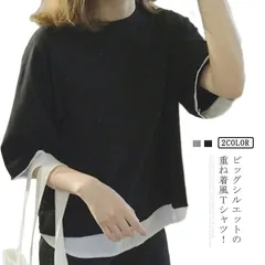 五分袖 tシャツ レディース カットソー 半袖 春 夏 秋 トップス 重ね着風 厚手 チュニック クルーネック 無地 カジュアル シンプル 大人 おしゃれ 大きいサイズ オーバーサイズ ゆったり アメ#yjq782